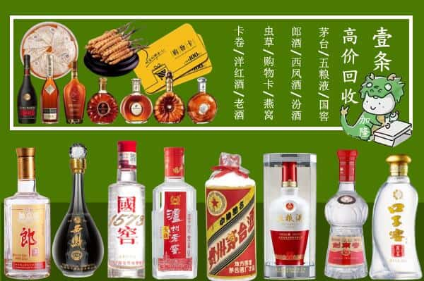 泽州县回收名酒哪家好