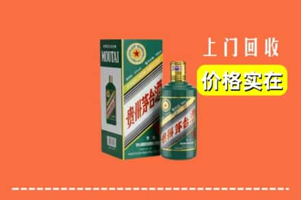 泽州县回收纪念茅台酒